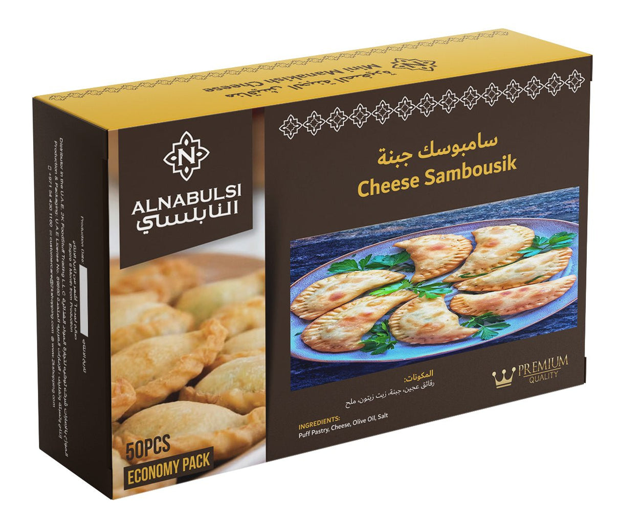 Al Nabulsi Frozen Cheese Sambousek 50Pcs | النابلسي سمبوسك الجبنة - 2kShopping