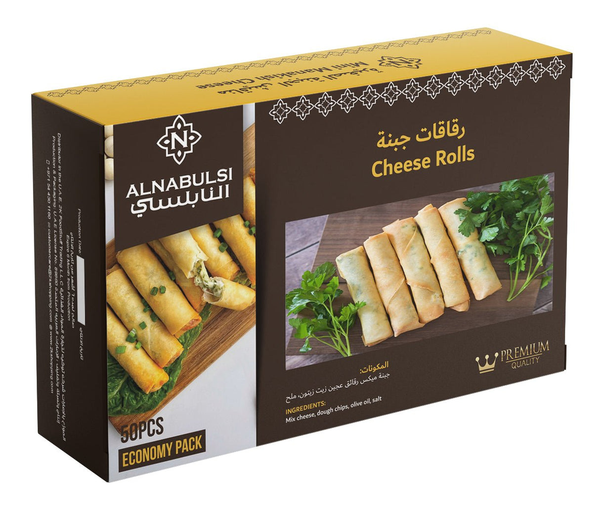 Al Nabulsi Frozen Cheese Rolls 50Pcs | النابلسي رقائق رول الجبنة - 2kShopping