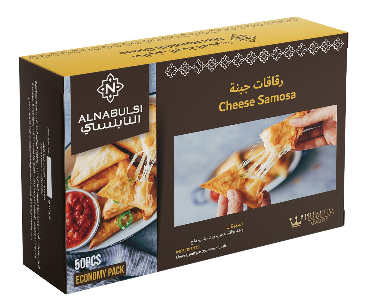 Al Nabulsi Frozen Cheese Samosa 50Pcs | النابلسي سمبوسة بالجبنة - 2kShopping