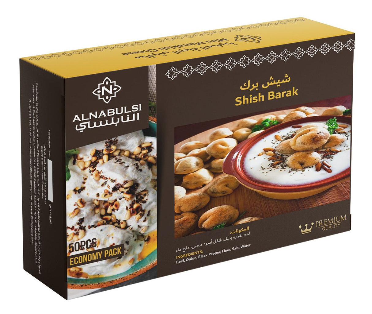 Al Nabulsi Frozen Shish Barak 50Pcs | النابلسي شيشبرك - 2kShopping