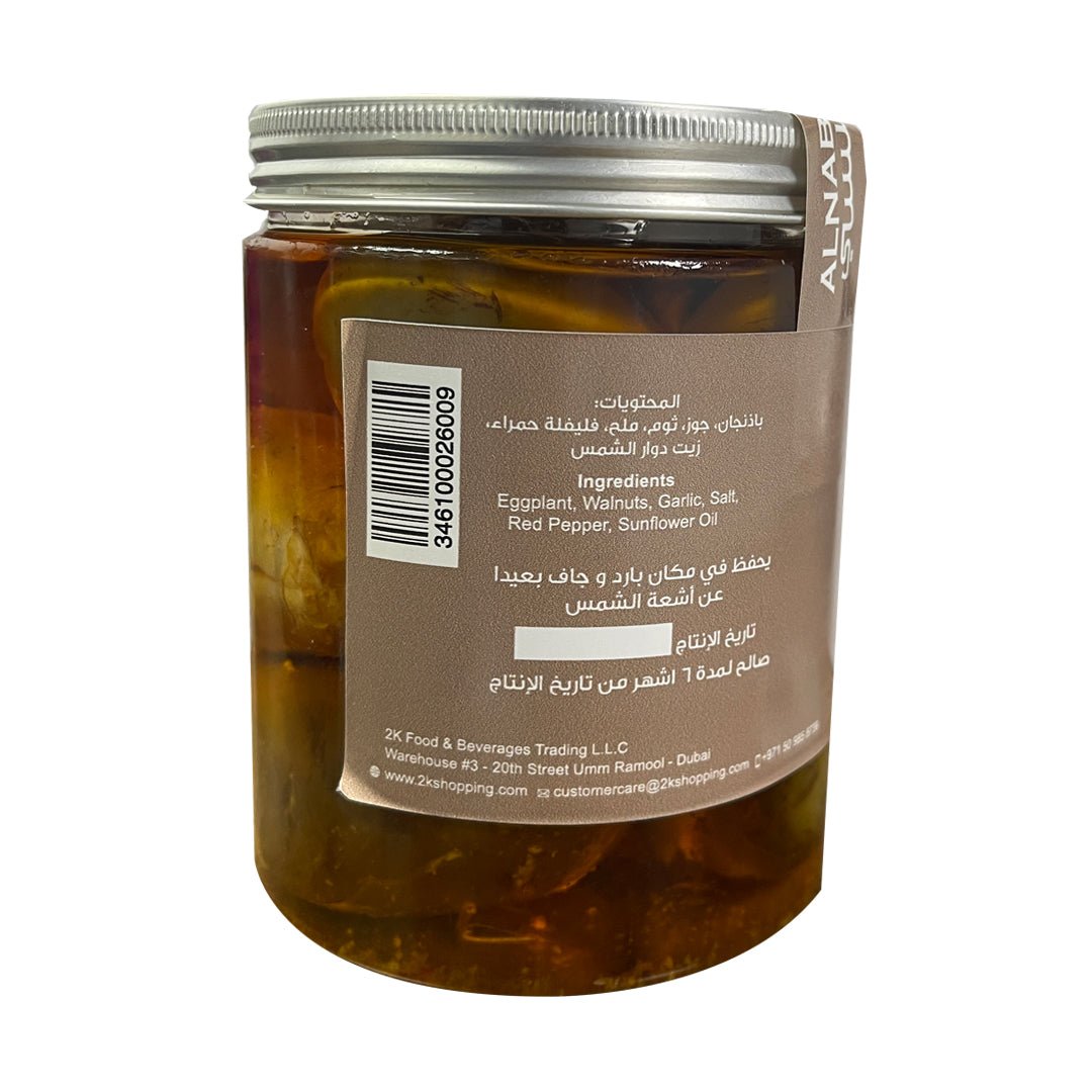 Al Nabulsi Makdoos Palestine 600g | النابلسي مكدوس فلسطيني - 2kShopping