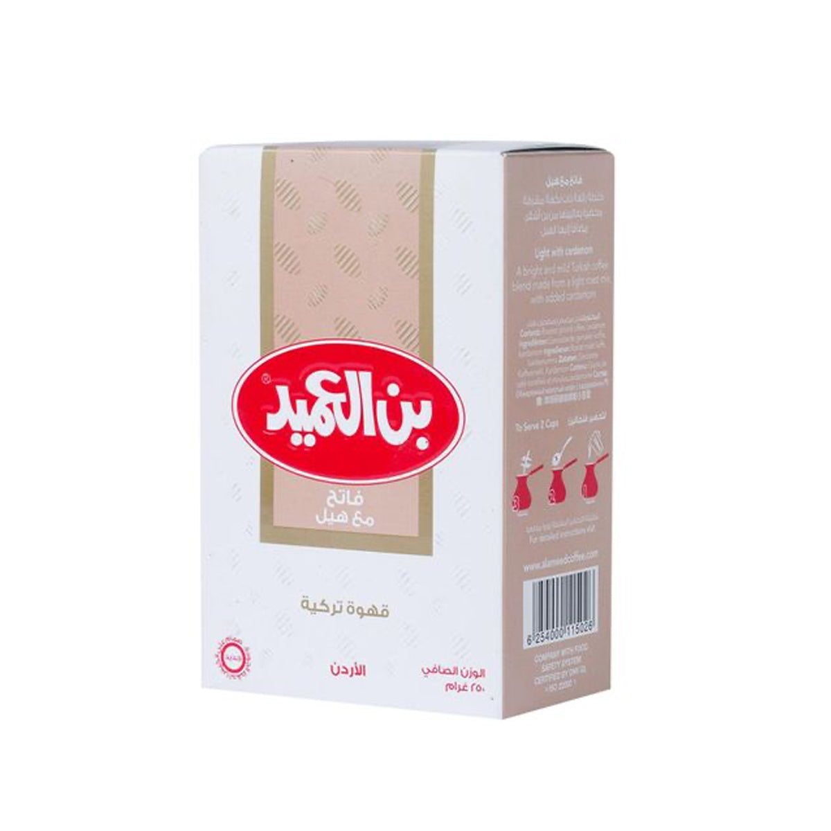 Alameed Turkish Coffee Light with Cardamom Box 20 X 250g | بن العميد قهوة تركية فاتحة مع هيل