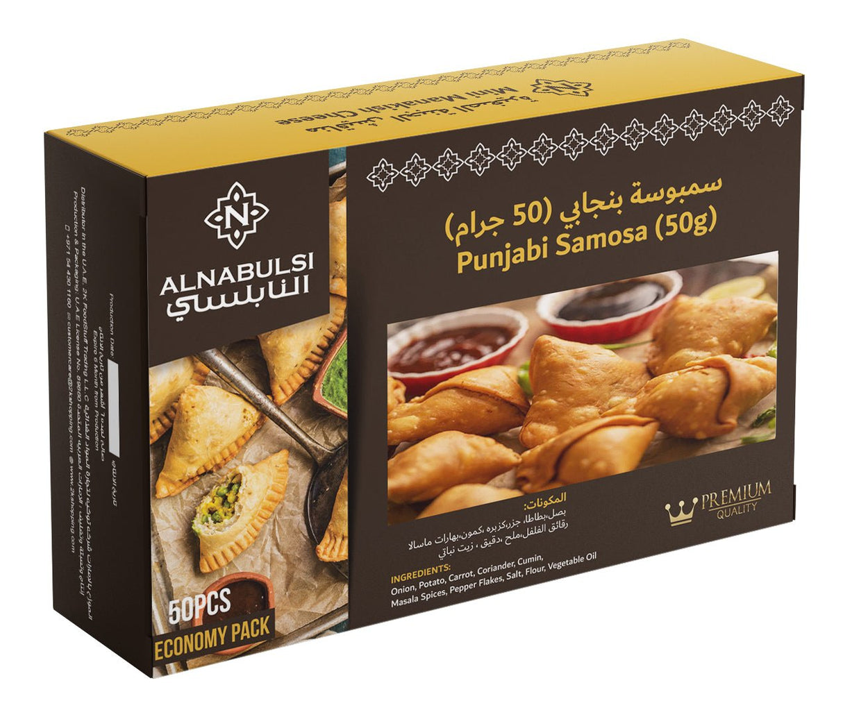 Al Nabulsi Frozen Punjabi Samosa 50Pcs | النابلسي بنجابي سمبوسة - 2kShopping