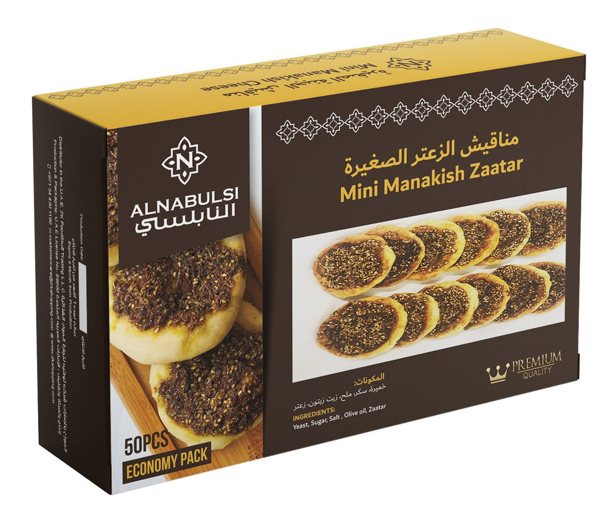 Al Nabulsi Frozen Mini Manakish Zaatar 50Pcs | النابلسي مناقيش زعتر - 2kShopping