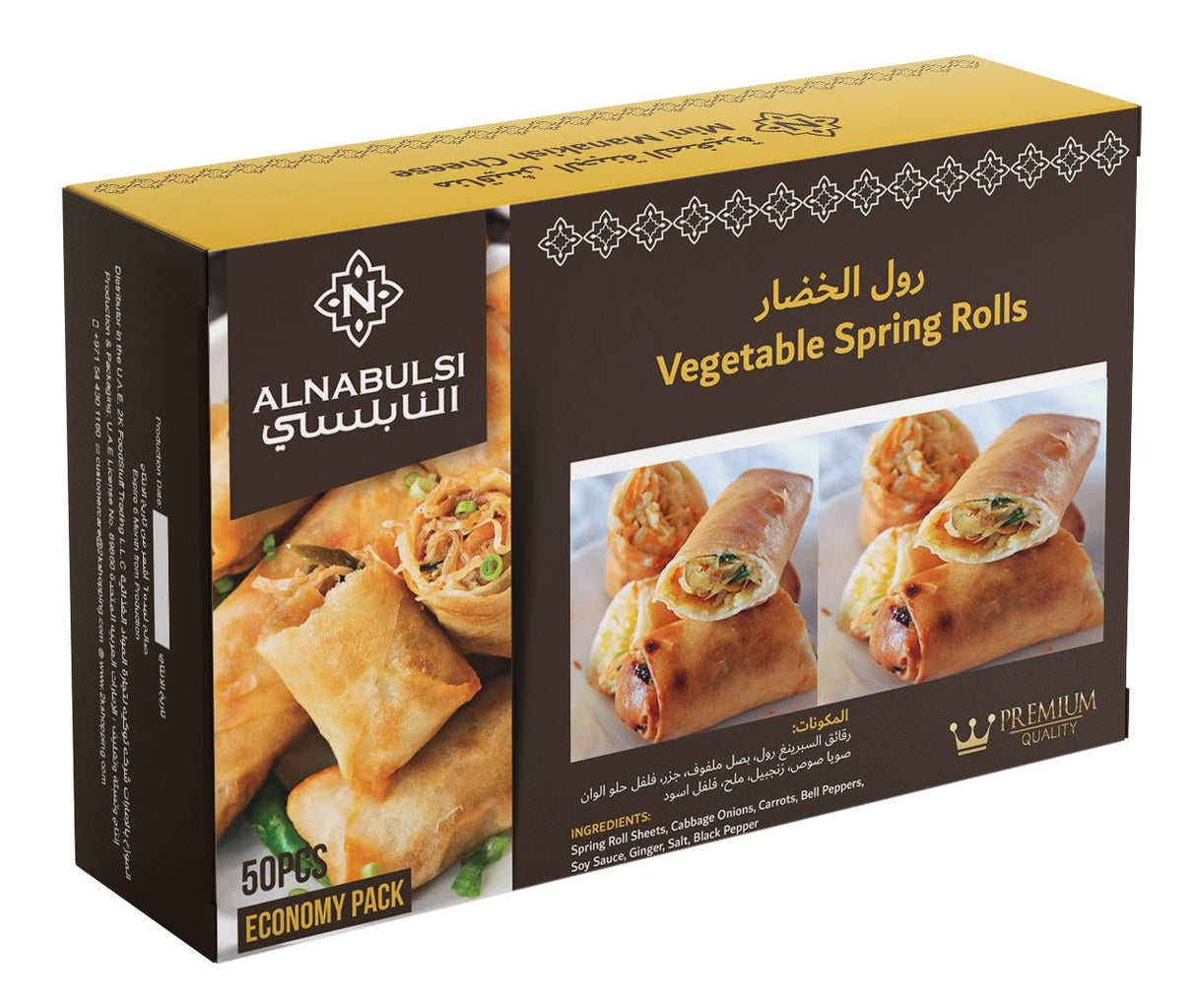 Al Nabulsi Frozen Vegetable Spring Rolls 50Pcs | النابلسي سبرينج رول خضار - 2kShopping