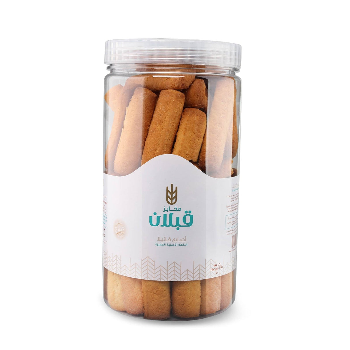 Qabalan Vanilla Fingers 450g | قبلان كعك أصابع فانيلا (Exp:12 - 2025) - 2kShopping