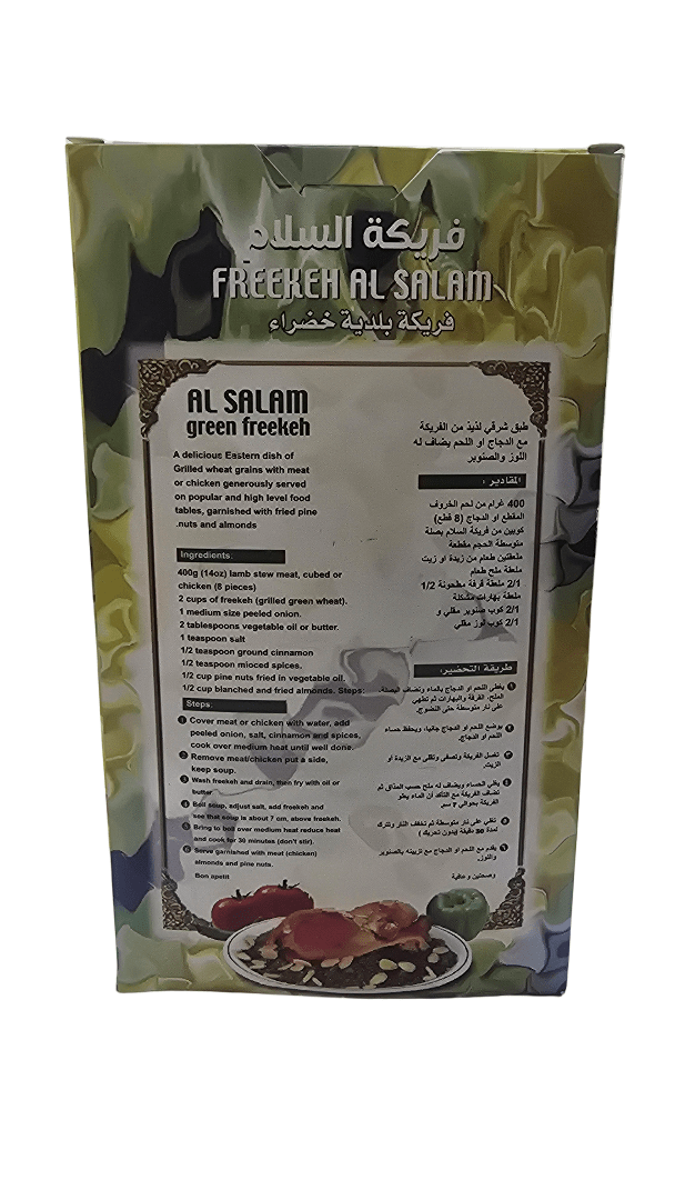Al Salam Freekeh Course 700g | السلام فريكة بلدية خضراء - 2kShopping