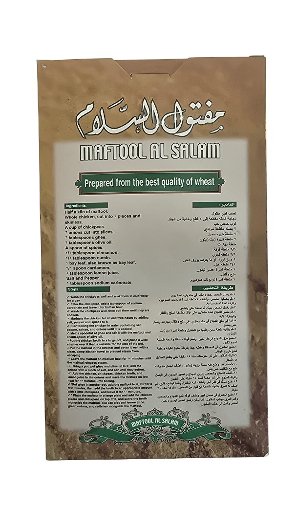 Al Salam Maftool 600g | السلام مفتول بلدي - 2kShopping