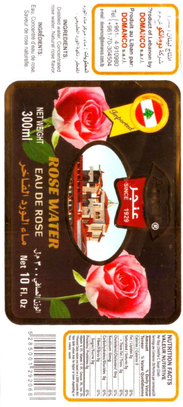 Anjar Rose Water 300ml | عنجر ماء الورد الفاخر - 2kShopping