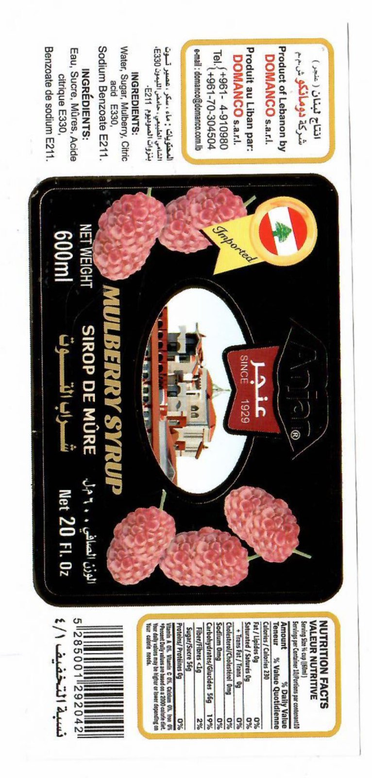 Anjar Mulberry Syrup 600ml | عنجر شراب التوت - 2kShopping