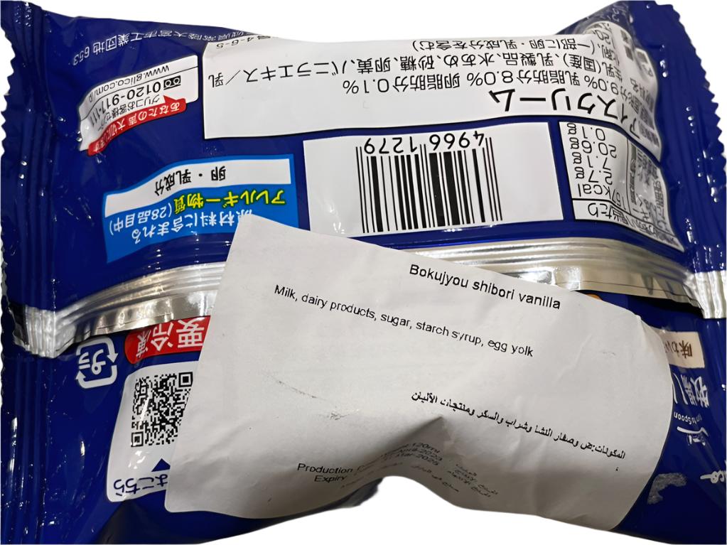 Japanese Bokujyou Ice Cream Vanilla 120ml | ايسكريم فانيلا - 2kShopping