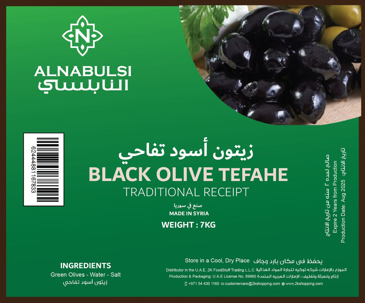 Al Nabulsi Tefahe Black Olives 7kg | النابلسي زيتون أسود تفاحي - 2kShopping