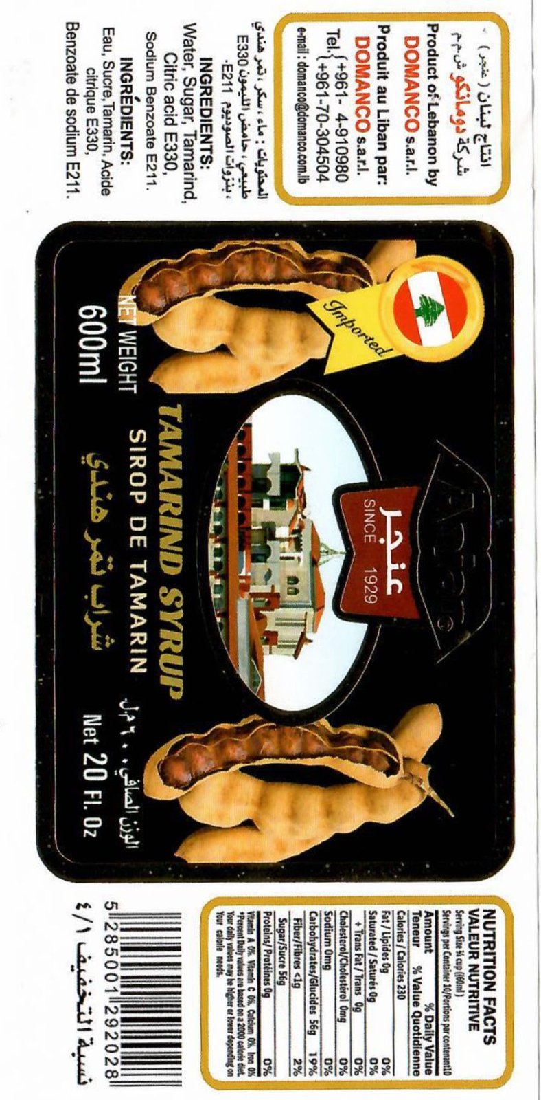 Anjar Tamarind Syrup 600ml | عنجر شراب تمر هندي - 2kShopping