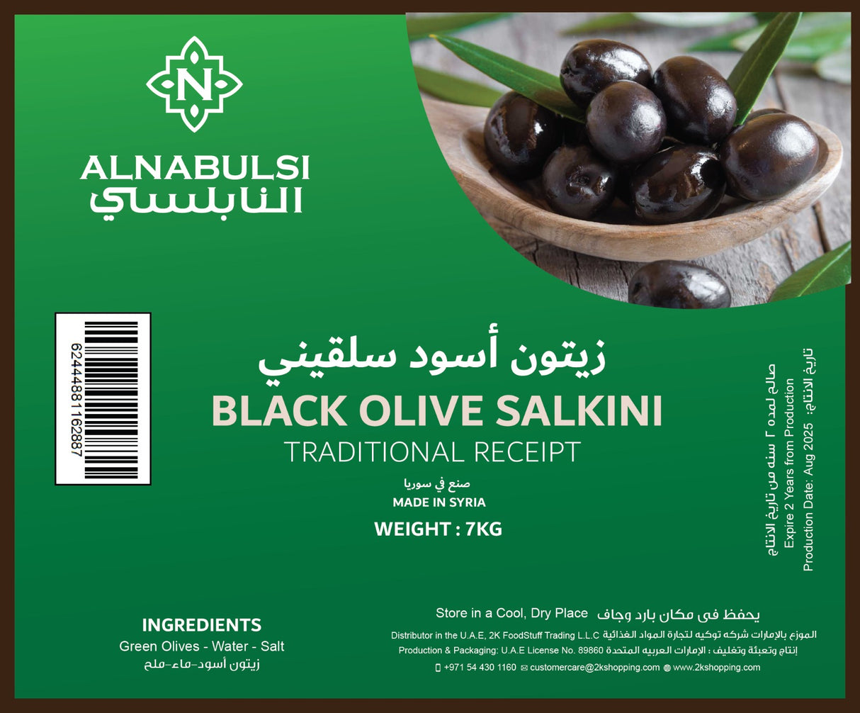 Al Nabulsi Salkini Black Olives 7kg | النابلسي زيتون أسود سلقيني - 2kShopping