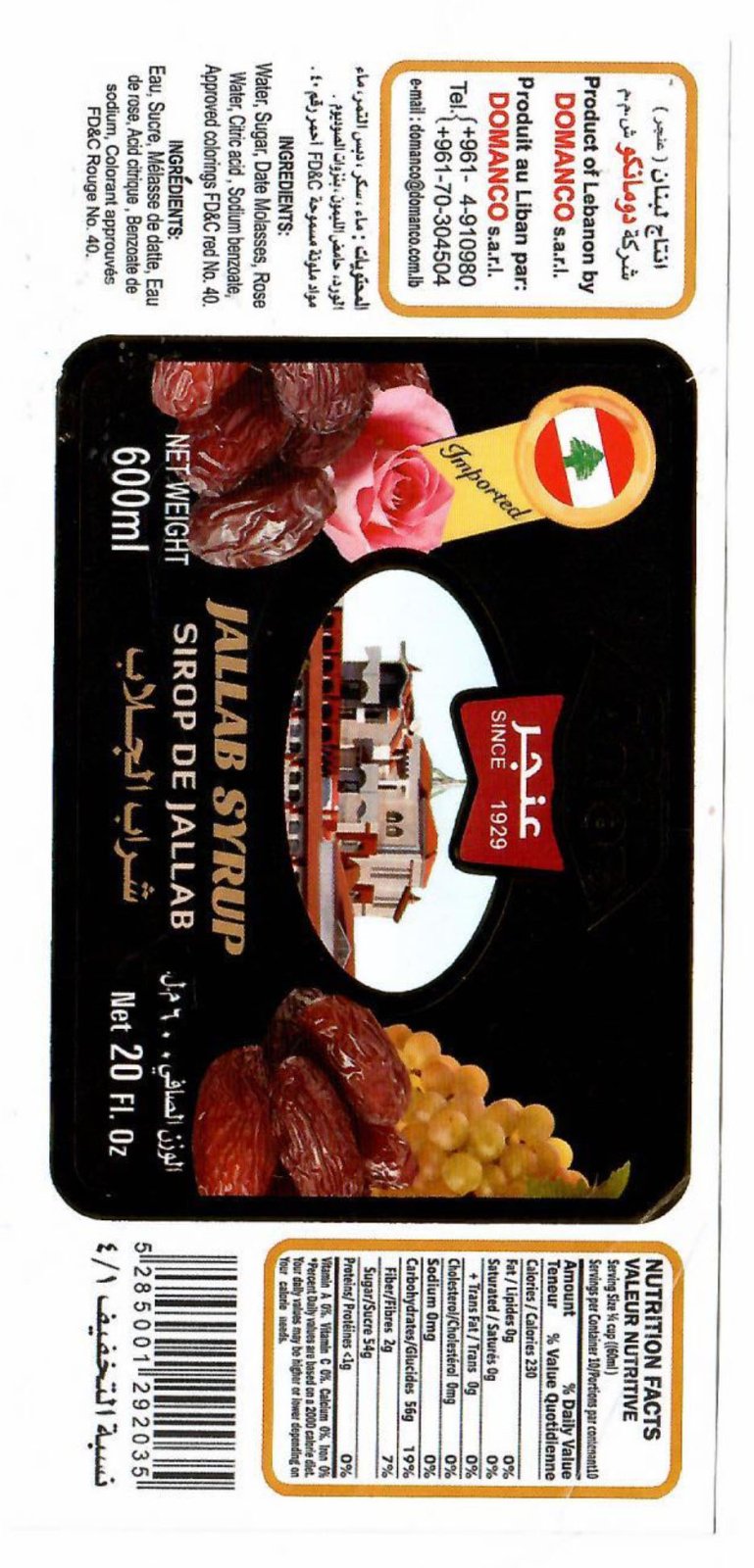 Anjar Jallab Syrup 600ml | عنجر شراب الجلاب - 2kShopping