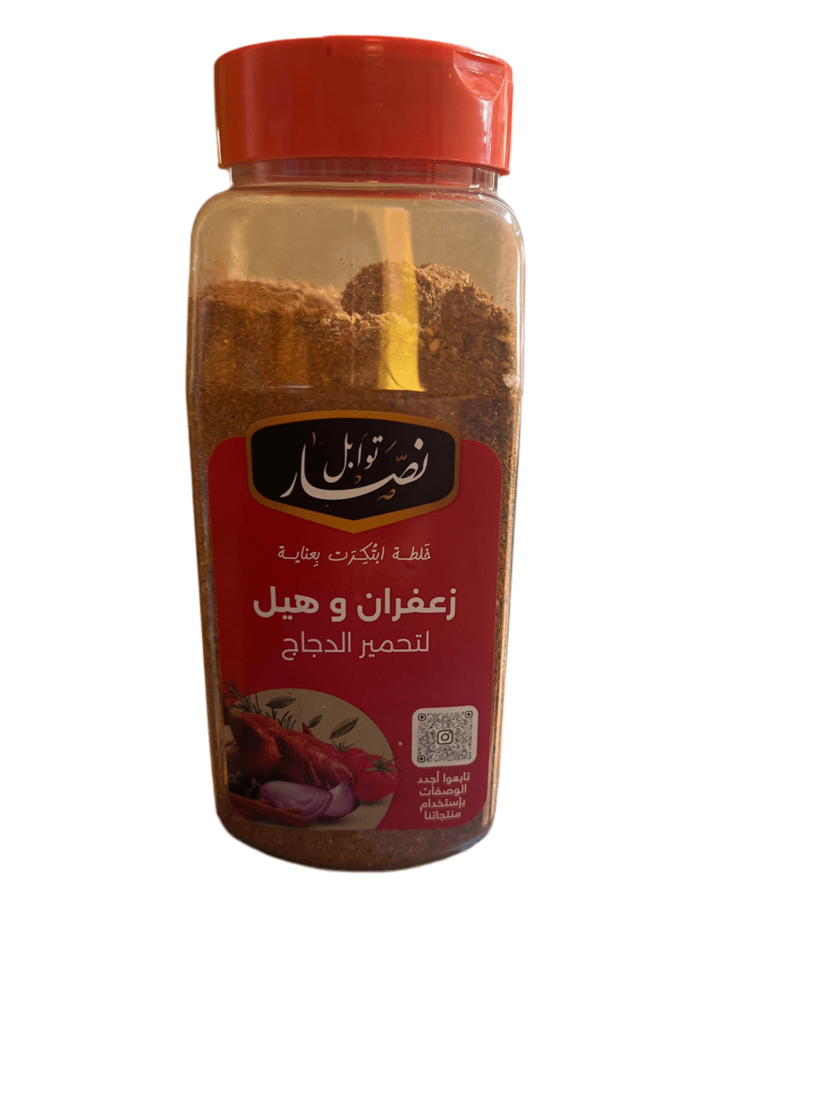 Nassar Saffron & Cardamom for Roasting Chicken 250g | توابل نصار زعفران وهيل لتحمير الدجاج - 2kShopping