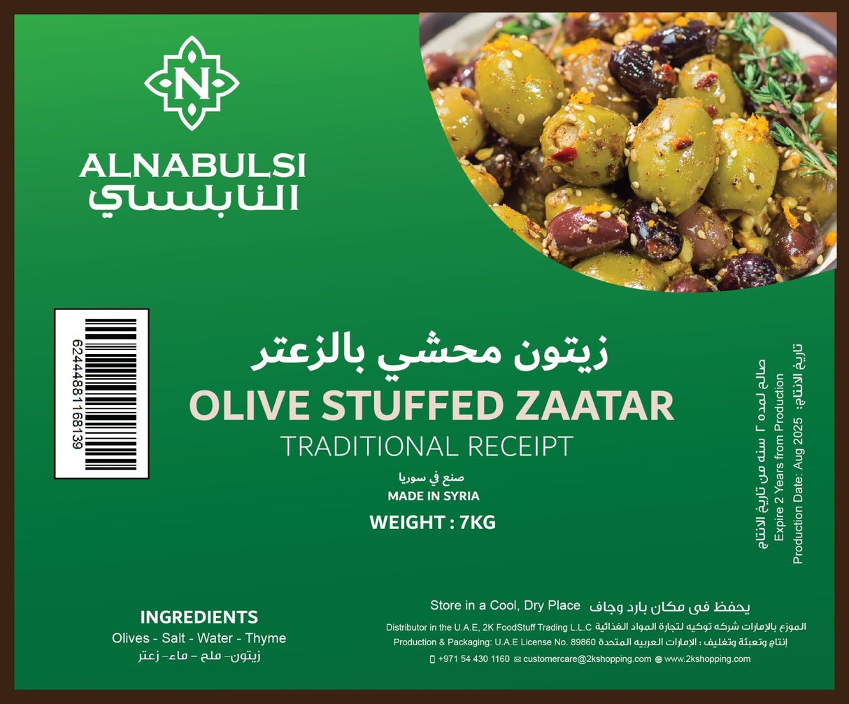 Al Nabulsi Olives Stuffed Thyme 7kg | النابلسي زيتون محشي بالزعتر - 2kShopping