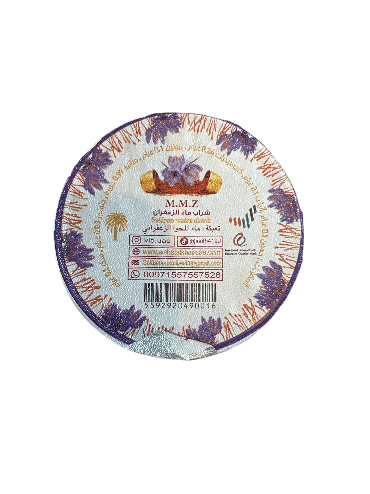 MMZ Saffron Water Drink 200ml | شراب ماء الزعفران (Exp:15/6/2026) - 2kShopping