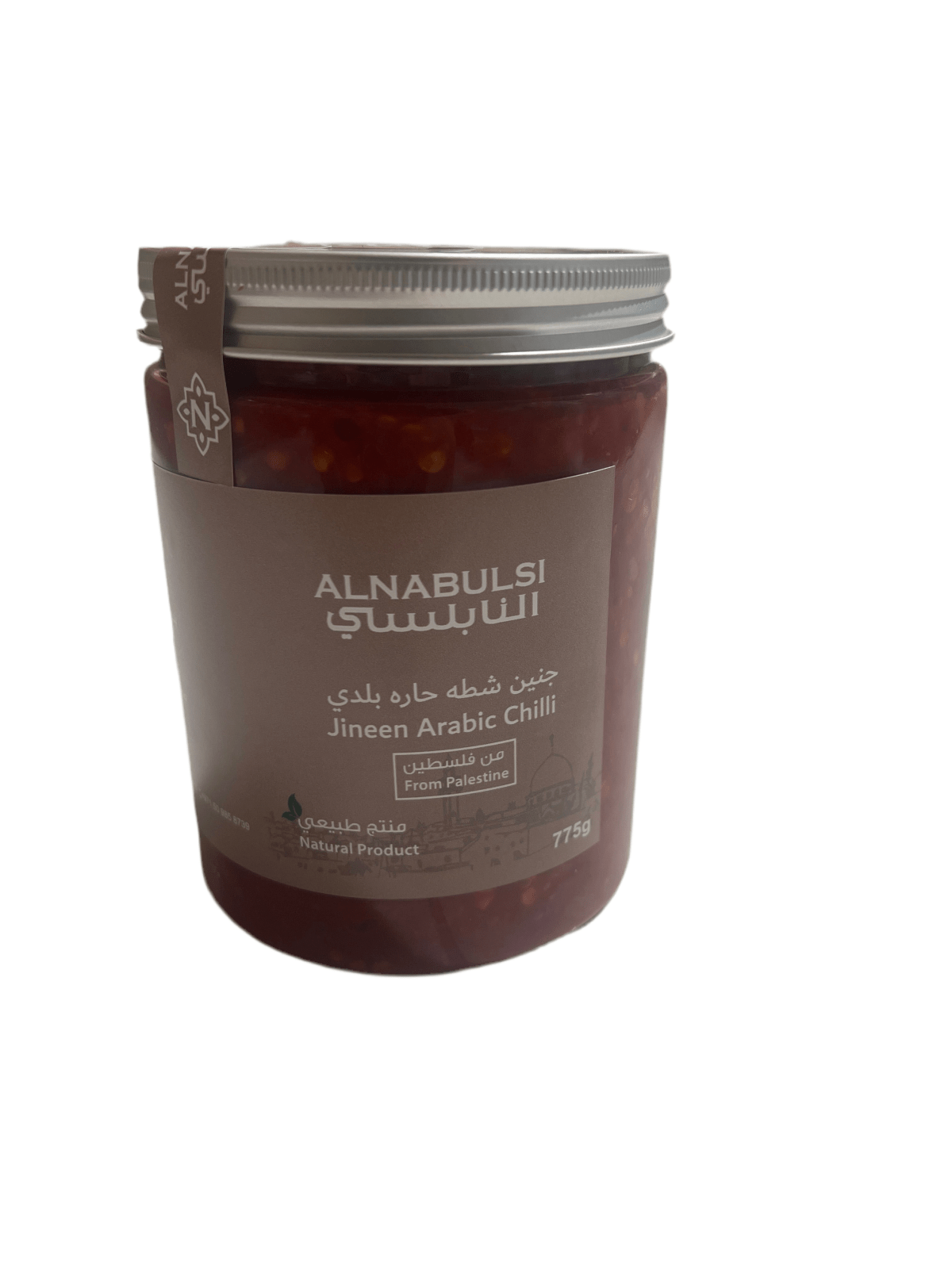 Al Nabulsi Palestinian Hot Sauce 775g | النابلسي شطة جينين حارة بلدي - 2kShopping