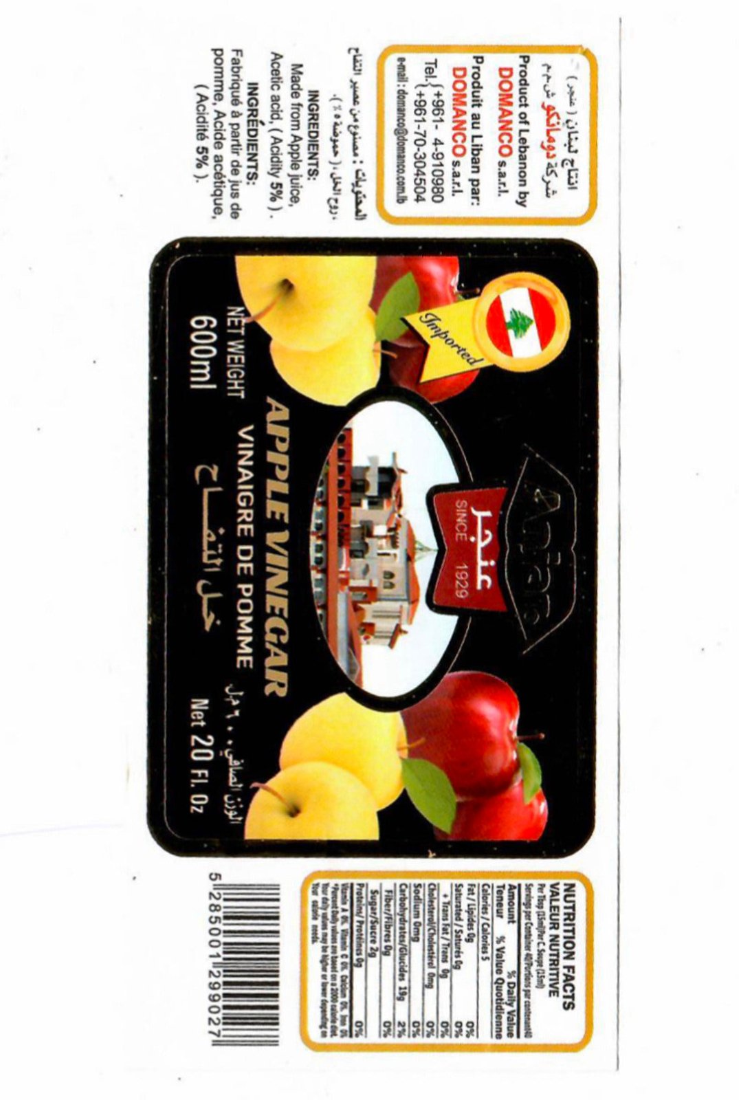 Anjar Apple Vinegar 600ml | عنجر خل التفاح - 2kShopping