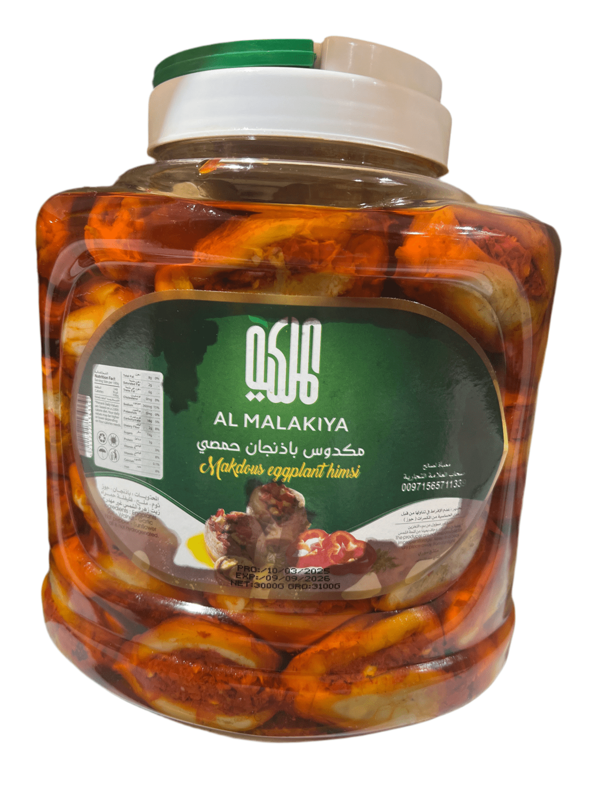 Al Malakiya Eggplant 3Kg | الملكية مكدوس باذنجان حمصي - 2kShopping