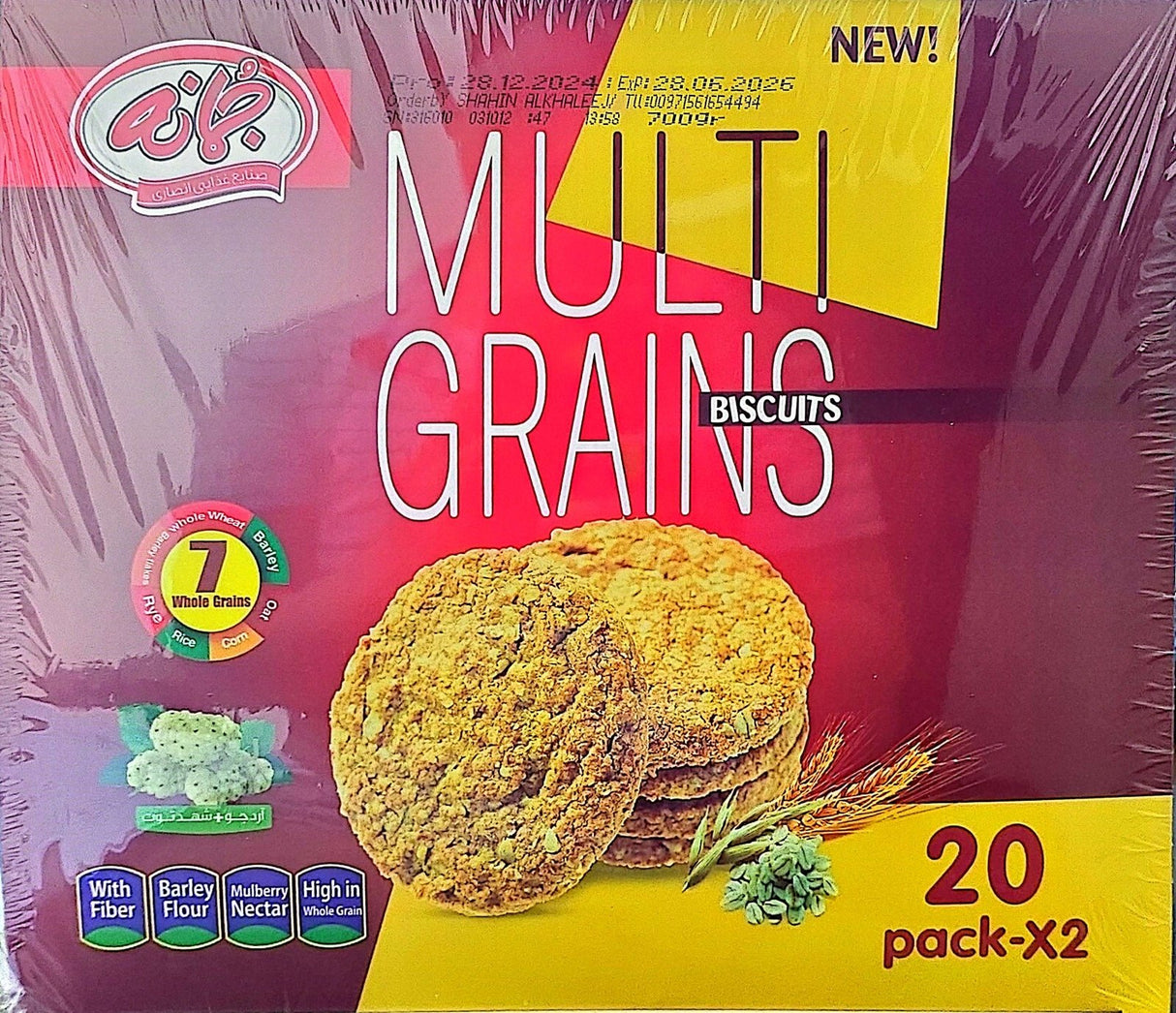 Multi Grains Breakfast 700gms (20pack x 2)| وجبة إفطار متعددة الحبوب - 2kShopping