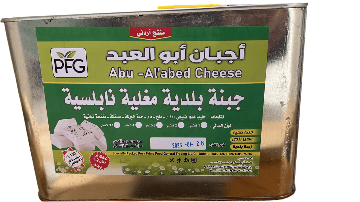 Abu Al Abed Boiled Nabulsi Cheese Net 4Kg | اجبان ابو العبد جبنة نابلسية - 2kShopping