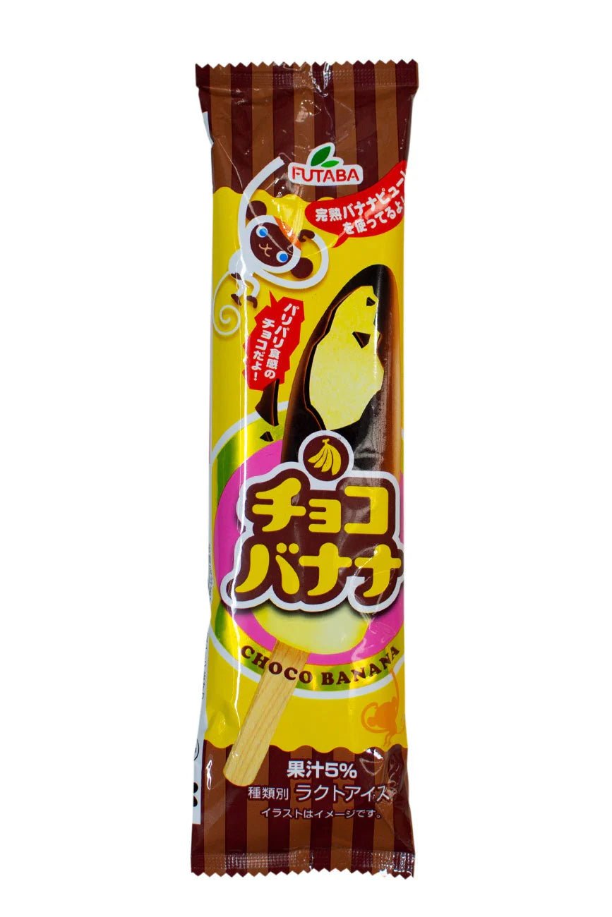 Japanese Ice Cream Choco Banana 74ml | ايس كريم موز بالشوكولاتة - 2kShopping