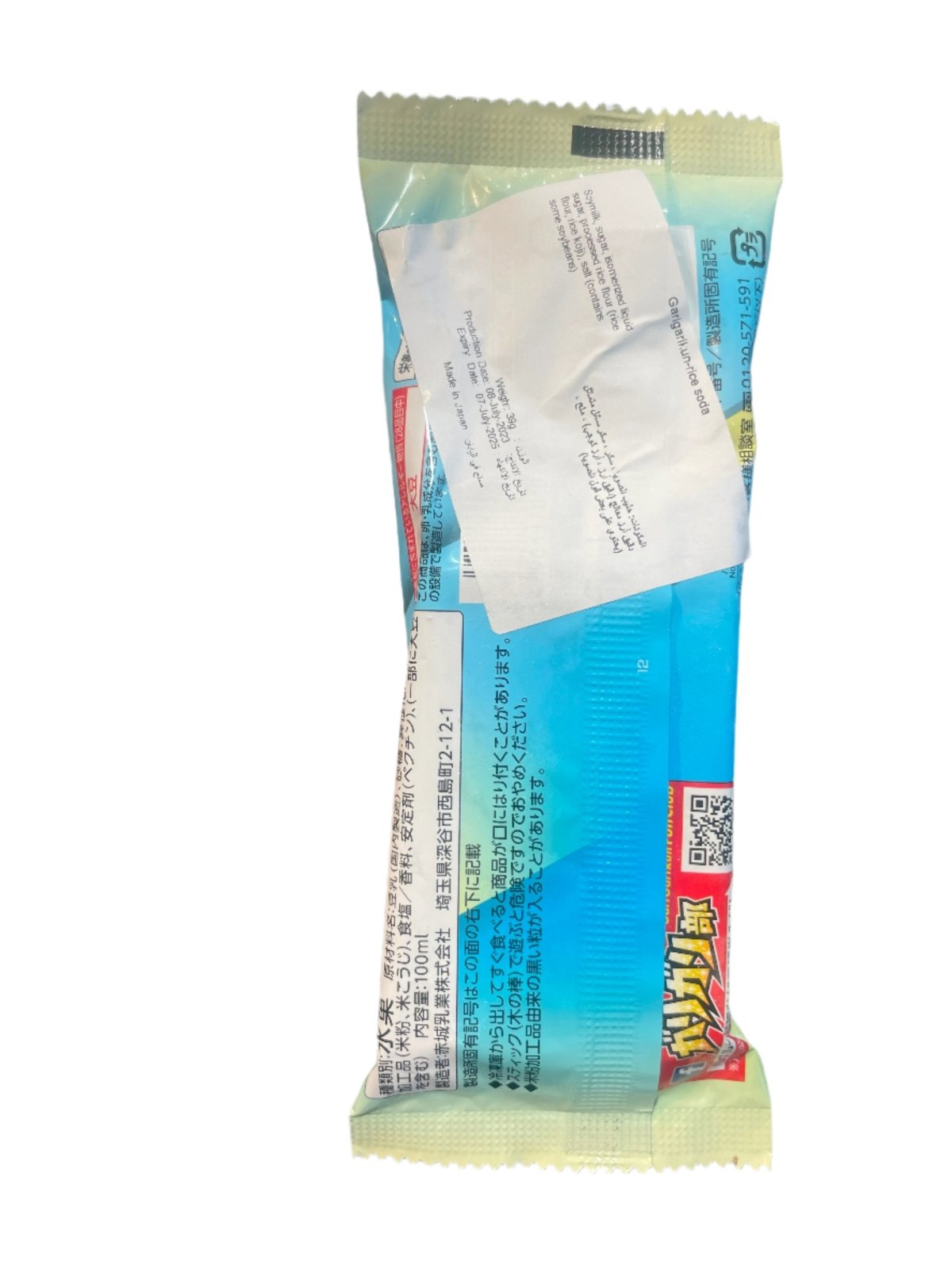 Japanese Garigarikun Ice Cream Rice Soda 39g | ايسكريم ارز الصودا - 2kShopping