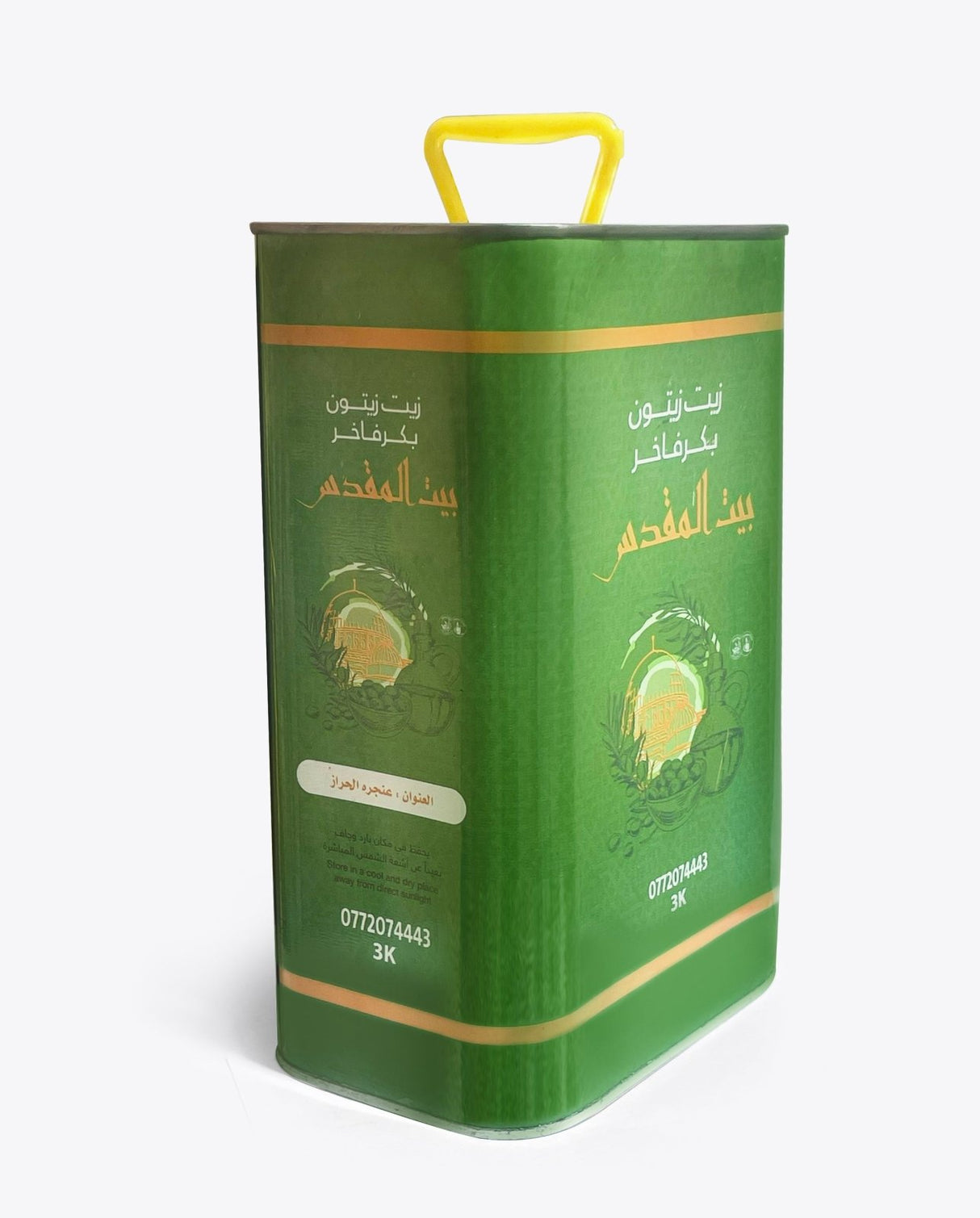 Bayt Almaqdes Extra Virgin Olive Oil Net 3Kg | بيت المقدس زيت زيتون بكر ممتاز صافي - 2kShopping