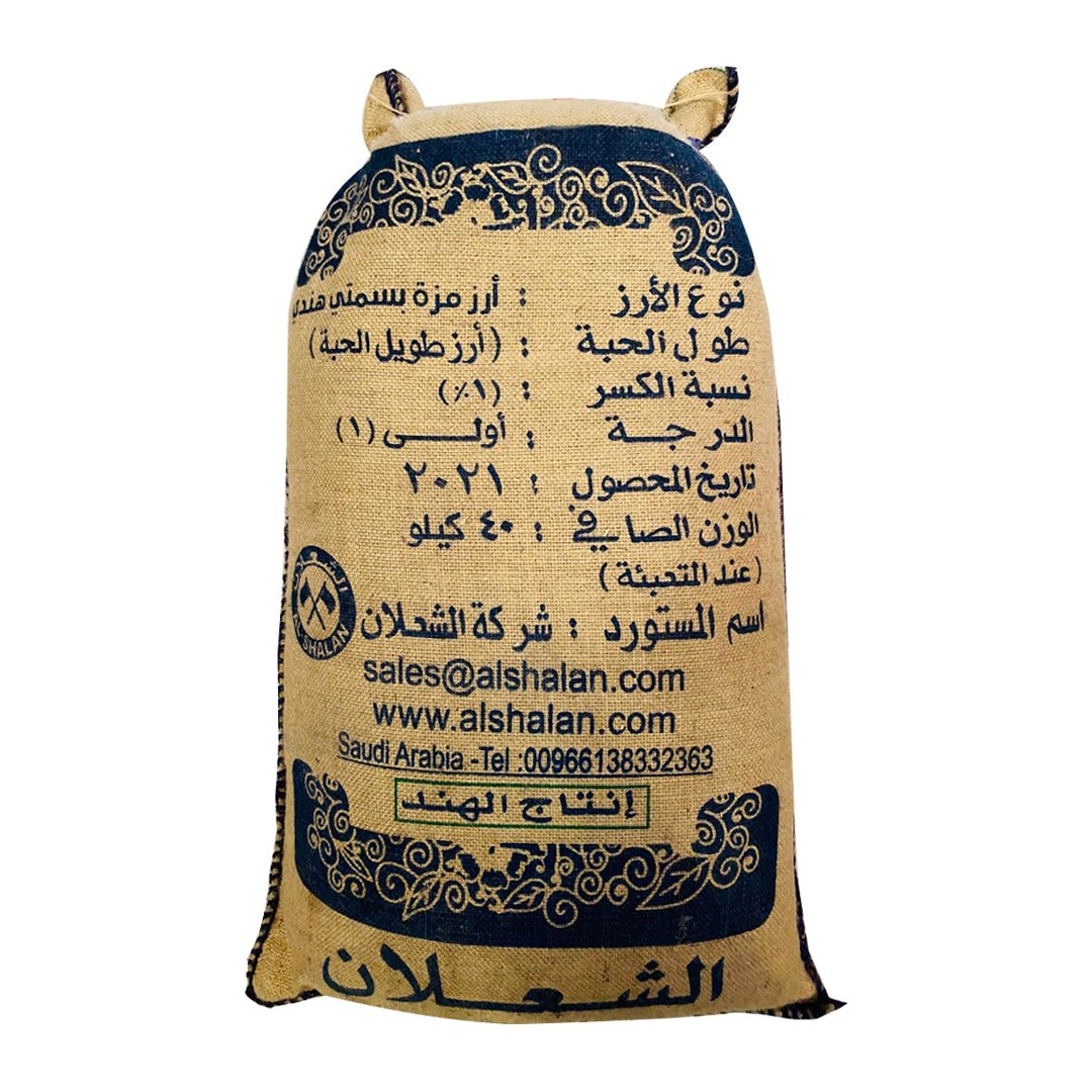 Al Shalan Sella Basmti Rice Classic 40Kg | رز بسمتي الشعلان - 2kShopping