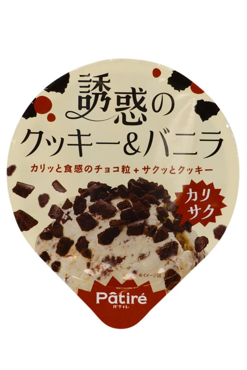 Japanese Patire Cookie Vanilla 88g | كوكيز فانيلا بقطع الشوكولاتة - 2kShopping