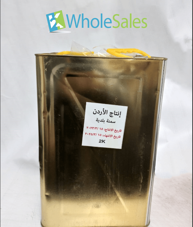 Al Nabulsi Lamb Ghee Jordanian 17Kg | سمنة غنم أردني - 2kShopping