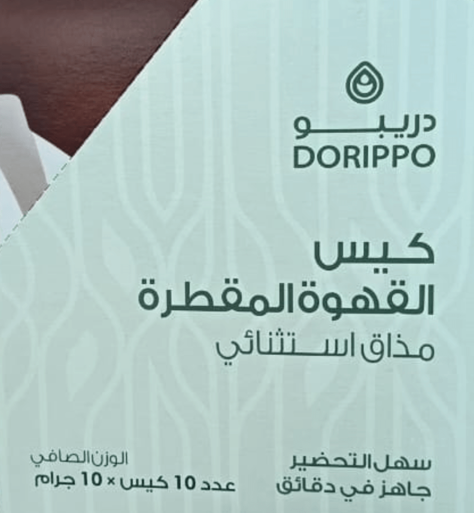 Japanese Dorippo Brazil Coffee 10 Bags | اكياس القهوة البرازيلية - 2kShopping