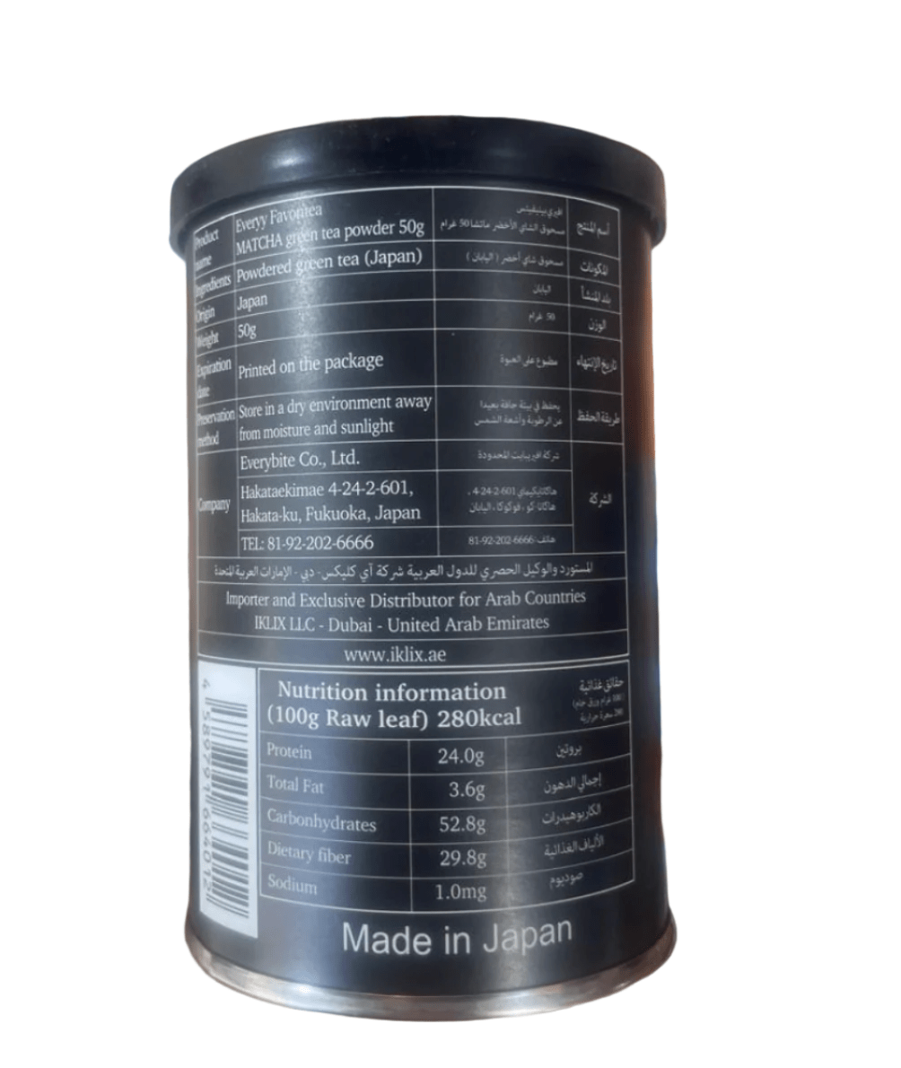 Japanese Favoritea Matcha Green Tea Powder 50g | بودرة شاي الماتشا الأخضر - 2kShopping