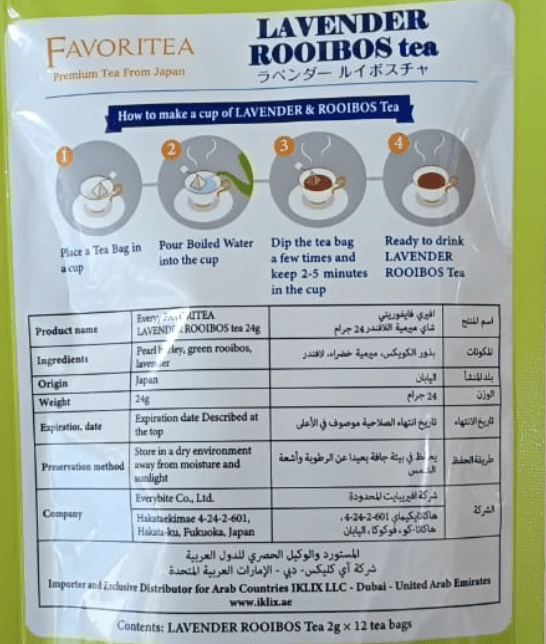Japanese Favoritea Lavender Rooibis Tea 12 x 2g | شاي باللافندر - 2kShopping