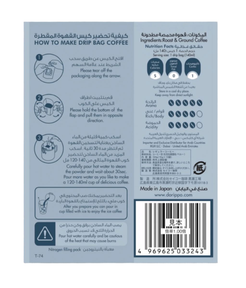 Japanese Dorippo Peru Coffee 10 Bags | اكياس قهوة بيرو - 2kShopping