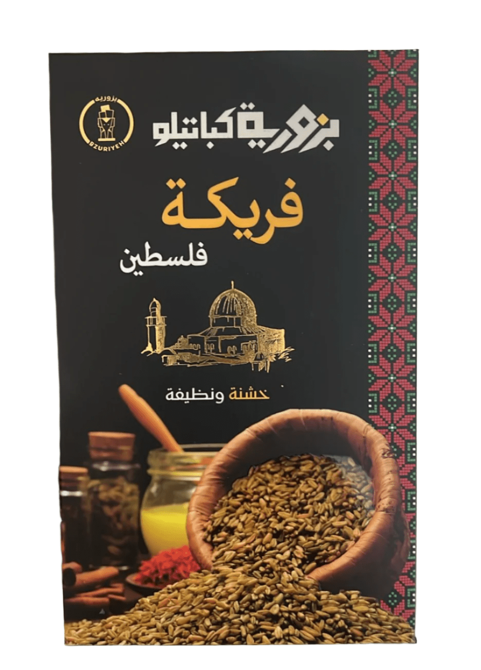 Bzuriyeh Kabatilo Freekeh Palestine Coarse 500g | بزورية كباتيلو فريكة فلسطين خشنة - 2kShopping