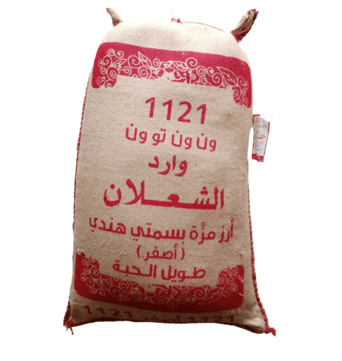 Al Shalan Sella Basmati Rice Golden 40kg | أرز بسمتي الشعلان - 2kShopping