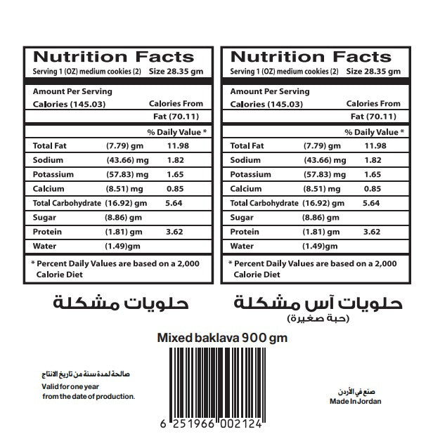 حبيبة معمول سميد مشكل علبة 700 جرام