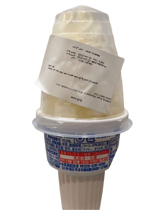 Japanese Ice Cream Cone Vanilla 160ml | ايسكريم فانيلا - 2kShopping