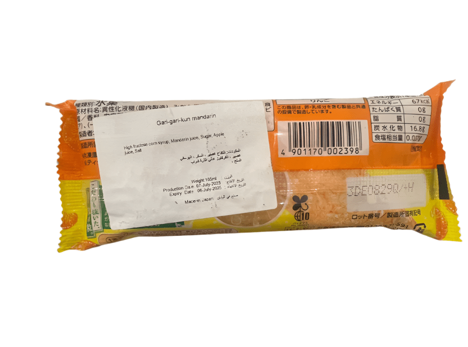 Japanese Ice Cream Gari - Gari - Kun Mandarin 105ml | ايسكريم مندرين - 2kShopping
