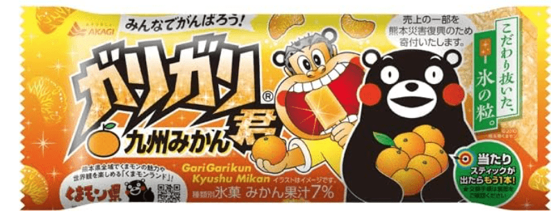 Japanese Ice Cream Gari - Gari - Kun Mandarin 105ml | ايسكريم مندرين - 2kShopping