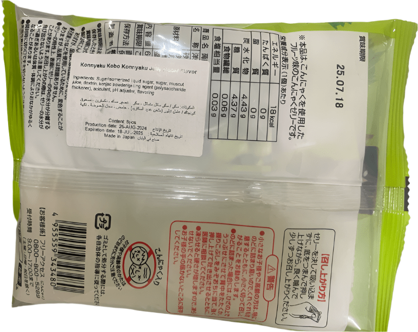 Japanese Konnyaku Jelly Muscat Flavor 106g | جيلي بنكهة العنب - 2kShopping