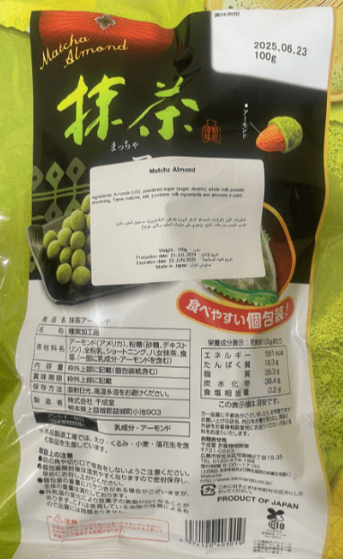 Japanese Matcha Almond 100g | ماتشا اللوز - 2kShopping