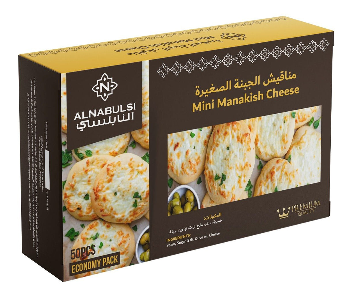 Al Nabulsi Frozen Mini Manakish Cheese 25Pcs | النابلسي مناقيش جبنة - 2kShopping