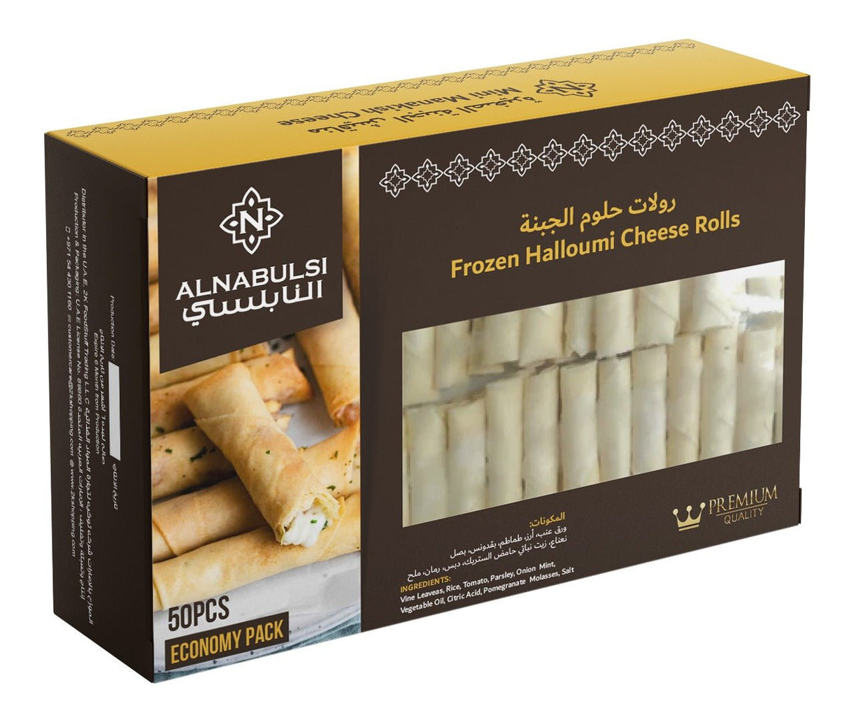 Al Nabulsi Frozen Halloumi Cheese Rolls 50Pcs | النابلسي رولات الجبنة - 2kShopping