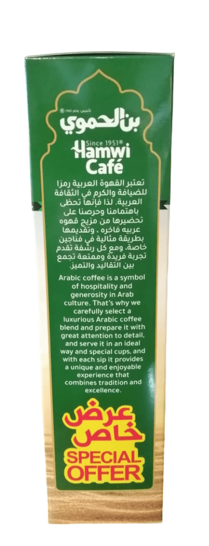 Al Hamawi Arabic Café liquid 1Ltr | بن الحموي قهوة عربية سائلة - 2kShopping