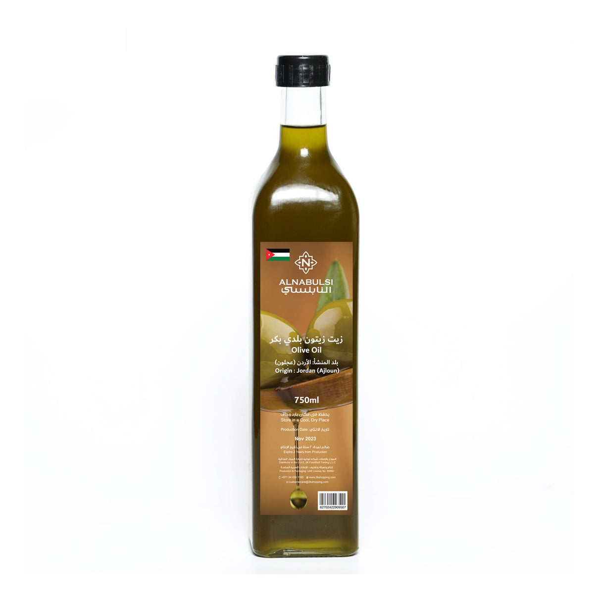 Al Nabulsi Olive Oil Jordan(Ajloun) 750ml | (زيت زيتون اردني (عجلون - 2kShopping