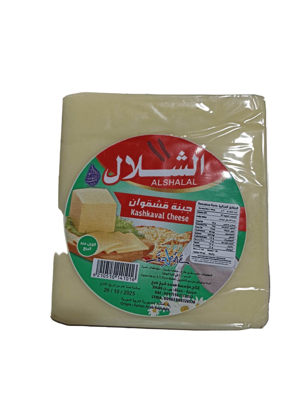 Al Shalal Kashkaval Cheese 260g - 2kShopping